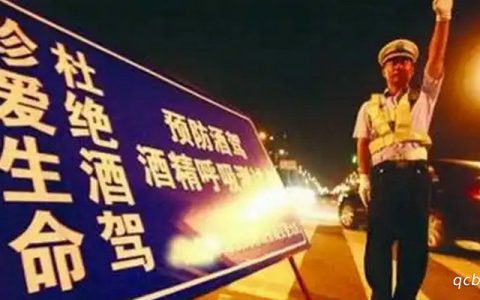 酒驾多久不能考驾照