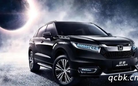 urv本田和冠道哪个好