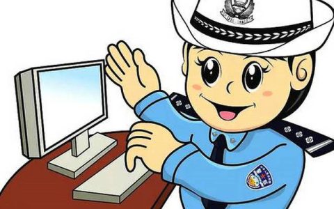 在交管12123怎么学加分