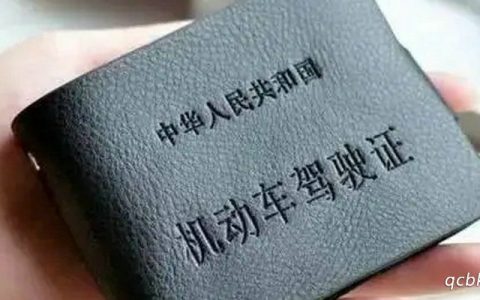 用他人驾驶证扣分怎么处理