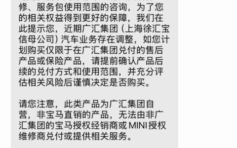 被强制停牌后仍在疯狂售卡！宝马4S店人去楼空：车主充值万元仅用一次
