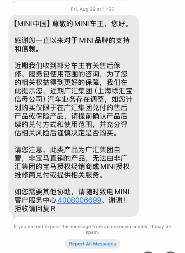 被强制停牌后仍在疯狂售卡!宝马4S店人去楼空:车主充值万元仅用一次
