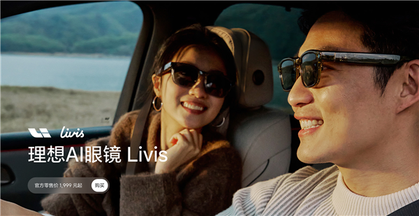 用1000亿现金储备 理想汽车想买一张通往AI时代的船票