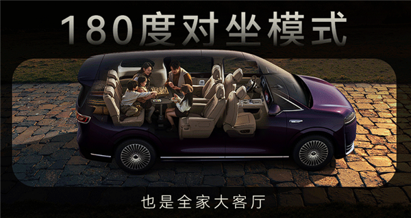 鸿蒙智行首款MPV 智界V9座椅功能首次公开：灵活多变一车多用