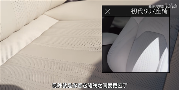 新一代小米SU7开着更舒服了?我不同意!