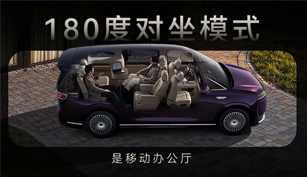 鸿蒙智行首款MPV 智界V9座椅功能首次公开：灵活多变一车多用