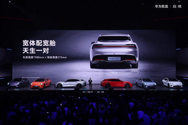 提前用上华为最新一代技术 广汽猎装启境GT7开启盲定