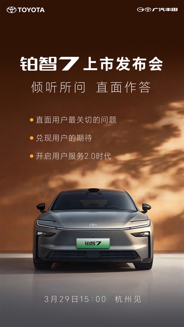 空气悬架杀入20万内 广汽丰田铂智7明日上市：合资品牌首次！