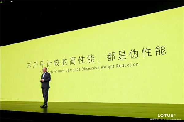 莲花汽车CEO：不受控的马力一文不值、真风道不做假睫毛