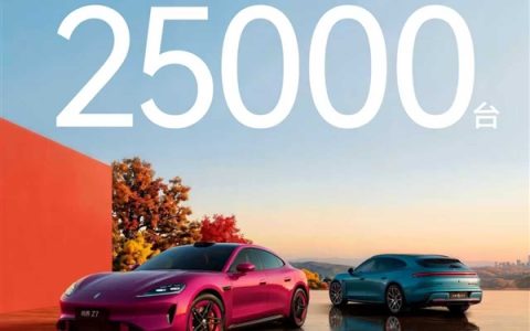 鸿蒙智行最美轿跑！尚界Z7/Z7T预售24小时：小订破25000台