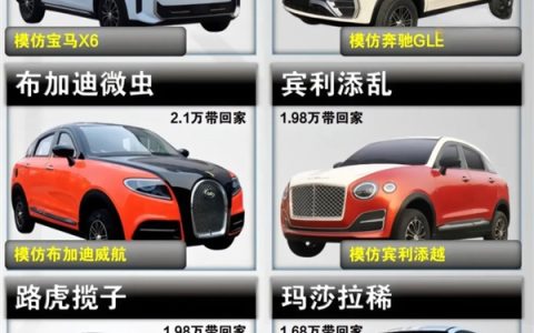 山寨豪车老头乐热销农村：一万开走“奔驰宝马” 解禁后可达80码