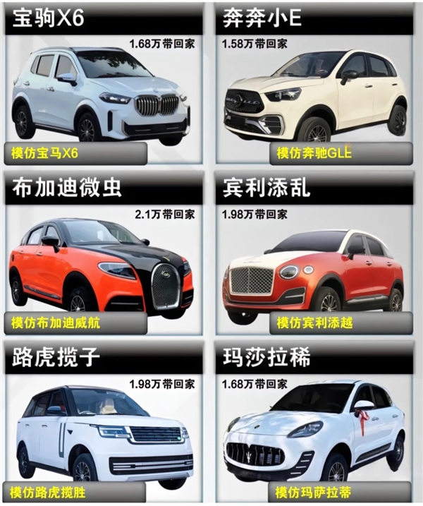 山寨豪车老头乐热销农村：一万开走“奔驰宝马” 解禁后可达80码