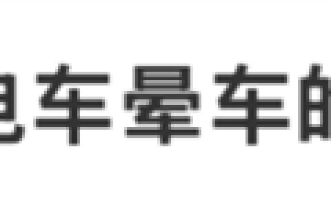 网约车电车晕车的原因冲上热搜 网友：原来不是我体质差
