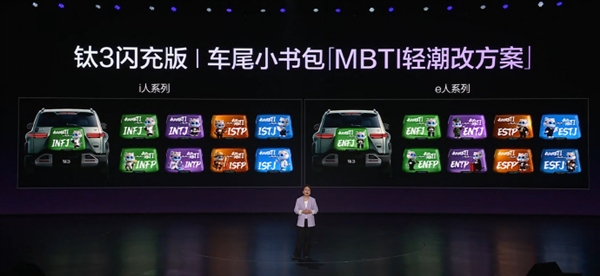 第二代刀片电池上车！方程豹钛3闪充版上市：售价15.38万元起