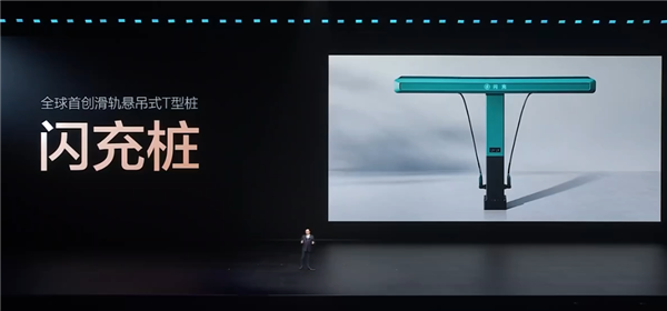 比亚迪李云飞谈换电闪充之争：都挺好的 是殊途同归