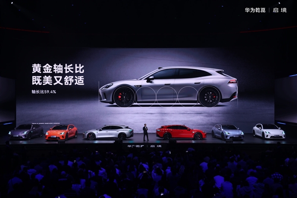 提前用上华为最新一代技术 广汽猎装启境GT7开启盲定