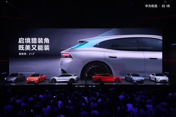 提前用上华为最新一代技术 广汽猎装启境GT7开启盲定