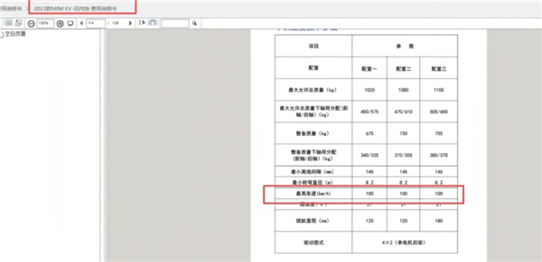 车辆高速行驶中连跳3次空挡！售后:超过100码就会触发过载保护