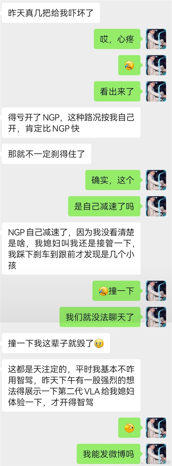 小鹏辅助驾驶突然触发减速绕行 车主接管靠近一看冷汗直流
