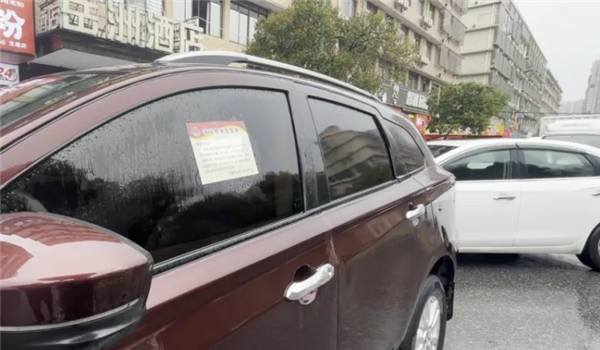 强力不干胶贴纸贴车窗！车主：违停不对 但方式太粗暴