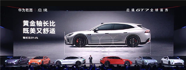 华为广汽合作第一车 新一代智能猎装启境GT7亮相
