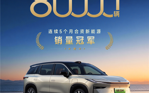 丰田最成功的纯电车 铂智3X上市一周年交付突破80000辆