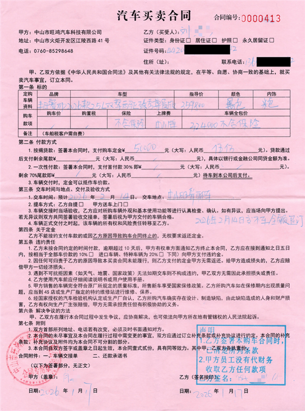 10万车款被截胡！车主委托网红买车：4S店却只收到了1万