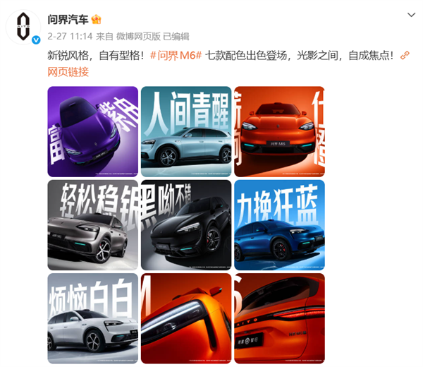 时尚与实用的双全之选 年轻人绕不开一台问界M6