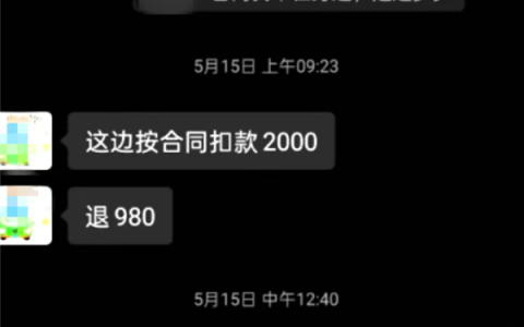 一节课没上扣走2000多元！多地学员遭遇驾校退费霸王条款