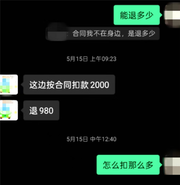 一节课没上扣走2000多元！多地学员遭遇驾校退费的霸王条款