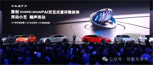 华为黑科技卖点尽数上车启境！余承东五界发布会还怎么开