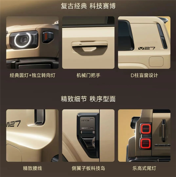 路虎卫士平替！奇瑞iCar V27上市：16.98万起竞争方程豹钛7