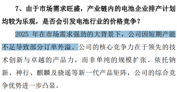 一天能赚2亿元 车企真就是给宁德时代打工?