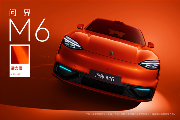 时尚与实用的双全之选 年轻人绕不开一台问界M6