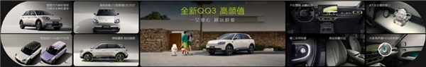 5.89万！国民小车QQ回归：变大了也更强了