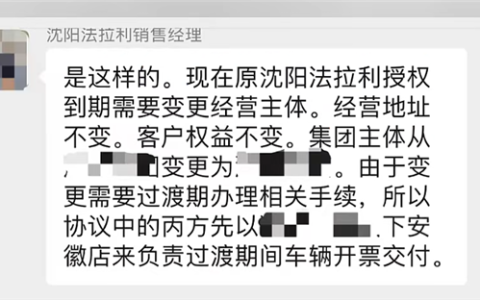 30万打水漂！女子订法拉利遇经销商破产：车被卖还被踢出群