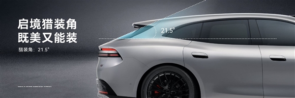 华为广汽合作第一车 新一代智能猎装启境GT7亮相