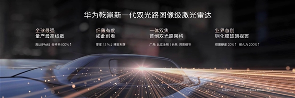 比人眼5.2视力更强！新阿维塔12高速NCA可连续避让小目标