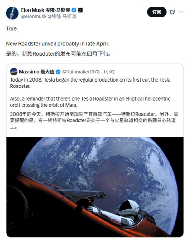 马斯克称新款Roadster或于4月下旬发布 曾暗示具备飞行能力