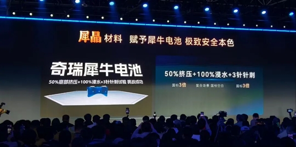 奇瑞突然宣布固态电池上车:续航破1500km 可控核聚变也安排上了