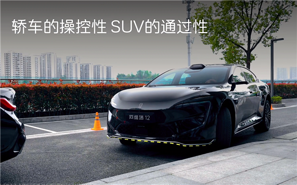 拆掉刹车也能停下!阿维塔太行智控2.0发布:专治打滑与不平