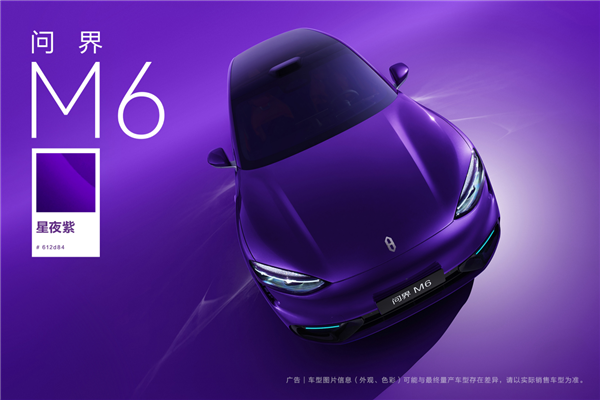 时尚与实用的双全之选 年轻人绕不开一台问界M6