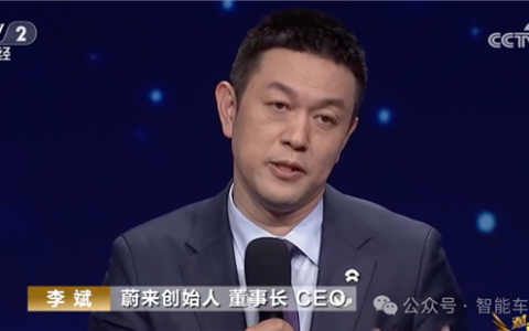蔚来李斌：快充再快也快不过换电 多用损害电池寿命
