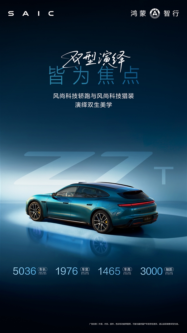 全系纯电对战小米SU7！尚界Z7、Z7T轿跑猎装双车同步公示