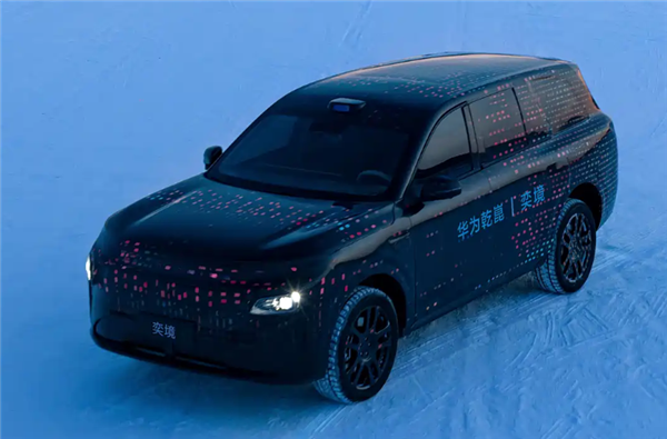 4月首发！奕境汽车官宣：全系标配华为乾崑896线激光雷达