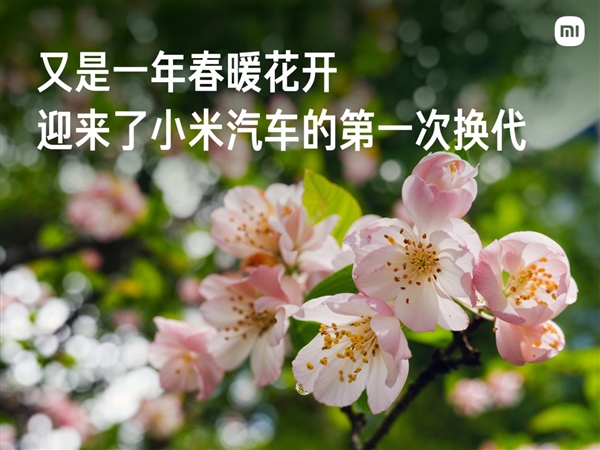 雷军公布小米造车总投入：5年花了400多亿