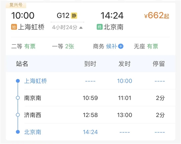 整点发车的复兴号高铁：一天23趟 都在这条线上！