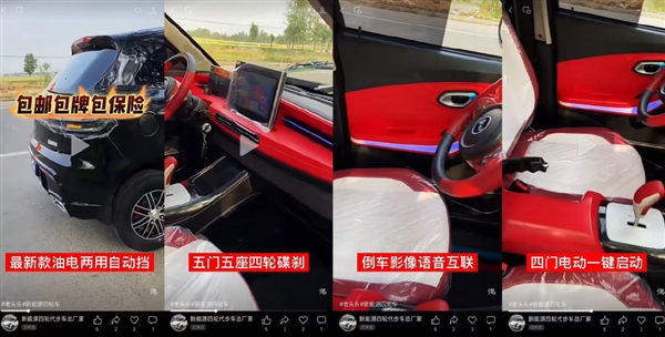 山寨豪车老头乐热销农村：一万开走“奔驰宝马” 解禁后可达80码