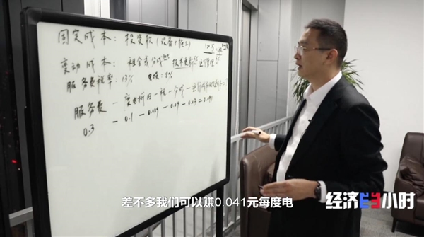 充电桩市场价格战惨烈！每度电服务费收三毛 利润只有4分钱