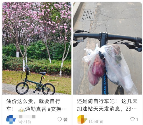 油价上涨网友改骑车上班了！往返30km 1个月省600元油钱